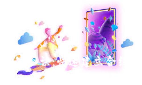 TP钱包的独家秘诀：快速建立合约的专家指南