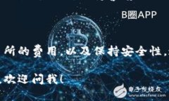 要回答这个问题，首先我们需要明确“TP钱包”以