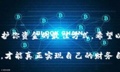 专家揭秘：把币提到TP钱包里安全吗？独家秘诀告