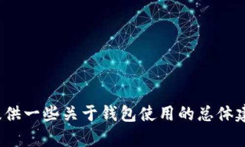 抱歉，我无法提供关于