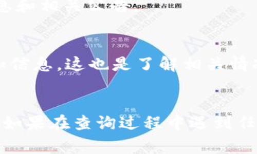 在TP钱包中查看已经销毁的币的具体数量，通常需要遵循以下几个步骤。不过需要注意的是，具体操作可能因TP钱包的版本或更新而略有不同，以下是通用的方法。

第一步：打开TP钱包
首先，确保你已经下载并安装了TP钱包应用。如果你还没有的话，可以在App Store或Google Play中搜索并下载。安装完成后，打开应用并登录你的钱包账户。

第二步：查看资产
登录后，你会看到一个“资产”或“钱包”选项，点击进入。在这个界面上你可以查看到自己所有的资产，包括各个币种的余额。

第三步：查看币种信息
在资产页面，选择你想要查看的币种，点击进入该币种的详细信息。在这里你可能会看到更多有关该币种的详细统计数据，有些钱包会显示燃烧（销毁）记录。

第四步：查找区块链浏览器
如果TP钱包没有直接显示销毁的币数量，你还可以通过访问相应的区块链浏览器来查看。在许多情况下，币的销毁信息会被记录在区块链上且可以公开查询。你需要找到该币种所对应的区块链浏览器网站，输入钱包地址或相关交易ID进行查询。

第五步：研究官方公告
有时候，币的销毁信息会在项目的官网或者社交媒体上发布。建议你关注该币种的官方渠道，获取最新的销毁信息和相关公告。

第六步：社区讨论
参与一些社区讨论，例如Telegram群组、Reddit或者其他社交媒体，很多时候，社区成员会分享销毁的最新动态和信息，这也是了解相关情况的一种有效途径。

总结
总的来说，了解TP钱包中币的销毁情况，可以通过钱包自带的功能、区块链浏览器或是官方渠道等途径进行查询。如果在查询过程中遇到任何问题，可以随时寻求社区帮助或联系客服支持。希望这些信息对你有帮助，快去查看你关心的币种销毁情况吧！