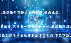 tp钱包里薄饼为什么打不开？专家揭秘独家秘诀！