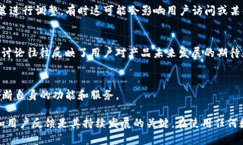 TP钱包（TokenPocket）是一款多链数字资产钱包，支持多种加密货币的交易和管理。它在发展过程中也经历了一些事件和挑战。以下是一些主要的事件：

1. **安全性事件**：
   TP钱包曾经面临过一些安全性问题，比如用户反馈过私钥泄露、钓鱼攻击等现象。这类事件通常会引发用户对安全性的关注，钱包团队也会及时处理并进行修复。

2. **用户界面和体验迭代**：
   在用户需求不断变化的情况下，TP钱包数次进行了界面的更新和功能的增强，以提高用户体验。例如，增加了链间交换功能，使得用户能够更方便地在不同的区块链之间进行资产调动。

3. **合规与合作**：
   随着全球监管环境的变化，TP钱包也曾因合规问题与某些地区的政策进行调整。有时这可能会影响用户访问或某些功能的使用，比如在特定地区限制某些币种的交易。

4. **社区问题**：
   在加密钱包的社区中，有时会发生关于某些功能或方向的争议。这些讨论往往反映了用户对产品未来发展的期待和焦虑。

5. **市场竞争**：
   加密货币市场竞争激烈，TP钱包也必须面对众多其他钱包的挑战，不断自身的功能和服务。

总的来说，TP钱包在其发展历程中经历了多个阶段和挑战，及时的更新和用户反馈是其持续发展的关键。在使用任何数字钱包的时候，用户都应该仔细了解其安全性并采取相应的防范措施。