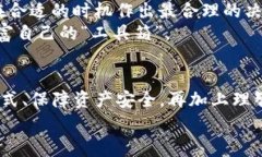 jiaotiTP钱包的资产如何变现？专家独家秘诀大揭秘