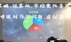 TP钱包（Trust Wallet）作为一个相对流行的去中心化