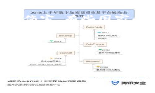 很抱歉，你的资产出现了被转走的情况，这是一个非常让人心痛和沮丧的问题。 在这种情况下，你需要尽快采取一些措施来保护自己的资产，以下是一些建议：

### 确认损失情况
首先，你需要确认你的TP钱包中的币是否真的被转走了。登录你的TP钱包账号，查看交易记录，确认转走的确实是你的资产，并了解转账的金额、时间和地址等信息。这一步非常关键，因为如果你只是误操作或者是看到错误的信息，也许并不需要过于惊慌。

### 检查安全设置
接下来，建议你检查一下TP钱包的安全设置，包括密码、双重认证和其他安全防护措施。可能的话，立即更改你的钱包密码，并启用双重认证，以增加安全性。这有助于避免进一步的损失。

### 联系TP钱包客服
如果确认了你的资产遭到盗取，千万不要迟疑，立即联系TP钱包的客服。大部分钱包服务提供商都有专门的客服团队可以帮助解决此类问题。提供你的账号信息和交易记录，客服可能会根据情况采取相应的措施，给你建议，或者协助你进行后续处理。

### 追踪交易
在与客服沟通的同时，你也可以利用区块链浏览器（如Etherscan、BscScan等）追踪被转走的资产。输入你的钱包地址，查看交易的去向，努力找出转进去的地址。有些情况下，资产虽然被转走，但仍有可能找回。

### 报警处理
如果你确定是被盗取的，可以考虑报警。虽然追回资金的可能性不是很高，但是至少能保护你自己并避免更多的人受到伤害。有些国家和地方对于加密货币诈骗非常重视，一旦成功立案，警方也许能给予一定的帮助。

### 从中学习，提升安全意识
最后，真心希望这次事件能成为你的一个警示。网络上有无数的诈骗行为，学会如何保护自己是至关重要的。定期更新密码，启用多重认证，保持警惕，不要随便点击不明链接，做到这些可以帮助你在未来避免类似的问题。

### 结束语
虽然被转走的过程让人心痛，但记住及时补救和提升自己的安全意识才是最重要的。希望你能早日找到合适的解决方案，保护好自己的资产。加油！