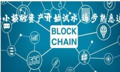 关于TP钱包（TokenPocket）的使用，确实是一个值得