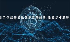 了解TP钱包以太链币如何锁定的秘密在数字货币的