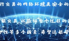 关于“海外钱包能否与TP国内钱包交易”的问题，