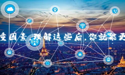 首先，非常感谢你提到 TP 钱包。确实，就像你说的，在加密货币市场中，有些币的价格波动可以说是非常夸张的，这确实让很多投资者欢喜若狂，也有些人抓住了机会。不过，关于这样的现象，我们有很多值得探讨的方面。

### 为什么币种价格波动那么大？

加密货币市场本身就比传统金融市场更为年轻和不成熟，所以价格波动幅度很大，这真是个不争的事实。就好像你突然在朋友圈里看到某个币种的价格涨了个几倍，很多人都会感到一阵疯狂。而背后的原因，通常与市场供需、投资者情绪以及一些突发新闻事件都有关系。

市场供需
就像我们日常购买的商品一样，当某个加密货币的需求激增时，价格自然就会上涨。如果大家都想买这个币，而市场上的供应量又有限，那价格会在短时间内被抬升。

投资者情绪
而投资者的情绪也是影响价格的重要因素。你可能会发现，有时候即使没有太大的基本面变化，币价也会因为一条新闻或者社交媒体上的讨论而剧烈波动。“说真的，币圈的消息传播速度真的是令人咋舌。”大家都在关注某个重点，这样一来，情绪就会在朋友圈、微博等社交媒体上蔓延。

突发新闻事件
一些突发新闻，比如某个大型机构投资、政府政策变化、或是网络安全事件等，都可以瞬间影响币价。“你懂的，尤其是在这个不缺乏消息噪音的圈子里，好的消息往往能带来狂热的买入，而坏消息则可能引发恐慌性抛售。”

### 这些币背后有什么故事？

其实，很多币种涨得夸张，不仅仅是价格的问题，背后往往有着自己的故事。比如说，以太坊（Ethereum）作为智能合约平台，许多新的项目和DApp都在其上开发，所以它的需求一直很高。比特币（Bitcoin）则是作为加密货币的“数字黄金”，也有着很强的避险属性。

而有些新兴币种，可能因为科技创新或者项目的独特性，吸引了大量的投资者。在这种背景下，它们的价格也因此迅速上升。

### 如何把握这些投资机会？

研究项目背景
如果你想在这个市场中获得成功，首先需要了解项目的背景。不要急于下手买入，而是要了解这个币种的团队、技术、愿景以及市场前景。“说真的，很多时候，项目的白皮书就可以揭示很多信息，让你对它的未来状况有更清晰的认识。”

关注市场动态
其次，保持对市场动态的敏感。你可以通过在社交媒体上关注一些行业专家、机构分析师等，获取第一手的信息。快节奏的市场，谁能抓住信息的时效，谁就能在投资中取得更大的成功。

谨慎投资
最后，我想提醒你，整体投资中一定要保持理性，不要被眼前的暴利冲昏头脑。想想那些在价格高点入场，结果亏损惨重的投资者。“你懂的，不怕的不是亏，怕的是你根本不知道风险在哪里。”所以合理的仓位管理和风险控制永远是投资的重中之重。

### 总结

总的来说，TP 钱包上的币种的确可能会呈现出夸张的涨幅，背后的原因多种多样。这涉及市场供需、投资者情绪、突发事件等多重因素。理解这些后，你就能更理智地看待这一切，合适的投资策略和冷静的头脑才是成功的关键。

希望这些分享能够对你在加密货币市场的投资有所助益！如果还有什么具体的问题，欢迎继续讨论！