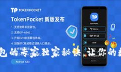 BG币提取到TP钱包的专家独家秘诀，让你的数字资