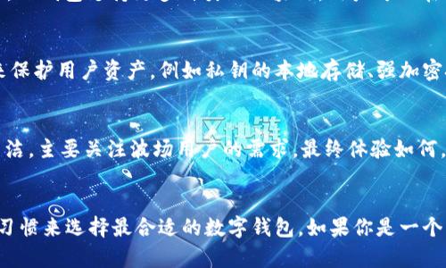 TP钱包和波宝钱包并不是相同的产品，尽管它们在加密货币的管理和存储方面有相似之处。接下来，我们来详细分析一下这两个钱包的特点、使用方式以及它们之间的区别。

TP钱包概述
TP钱包（TokenPocket）是一款多链数字资产钱包，支持以太坊、火币链、波场等众多区块链体系。TP钱包不仅支持存储和管理多个币种，还具备去中心化应用（DApp）的浏览功能，用户可以在钱包内直接进行DApp交互。

波宝钱包概述
波宝钱包（Bobo Wallet）专注于波场生态系统的数字资产管理，主要支持波场（TRON）及其相关代币的管理。波宝钱包旨在为波场用户提供一套便捷、安全的数字资产管理工具。

功能对比
虽然TP钱包和波宝钱包都有数字资产管理和DApp功能，但在支持的区块链和使用体验上有所差异。TP钱包支持更多种类的区块链，用户可以在一个平台上管理多种资产；而波宝钱包则更专注于波场生态，适合主要交易波场相关代币的用户。

安全性
在加密货币的世界里，安全性是不可忽视的关键。TP钱包和波宝钱包都采用了高标准的安全措施来保护用户资产，例如私钥的本地存储、强加密技术等。但具体的安全措施和用户评价可能会有所不同，所以在选择时要认真比较。

用户体验
TP钱包的界面友好，功能丰富，支持多种语言，让不同国家的用户都能方便使用。而波宝钱包相对简洁，主要关注波场用户的需求。最终体验如何，用户的个人偏好也会影响选择。

总结
综上所述，TP钱包和波宝钱包各有千秋，并不是完全等同的产品。用户可以根据自己的需求和使用习惯来选择最合适的数字钱包。如果你是一个区块链新手，或许TP钱包的多功能性更适合你，而如果你只关注波场生态，波宝钱包可能会更合适。