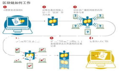关于TP钱包是否要跑路的讨论，在近段时间引起了广泛的关注。但在对这个问题进行深入分析之前，我们首先要确保对TP钱包的基本了解，以及它在数字货币生态系统中的角色。

什么是TP钱包？
TP钱包，全称是TokenPocket钱包，是一款多链数字资产钱包。它为用户提供了方便的数字货币管理功能，包括资产存储、交易、转账等。此外，TP钱包支持多种区块链网络，可以在不同的资产之间进行无缝转换，这一点对于活跃的交易者和投资者来说无疑是个极大的便利。

TP钱包的用户基础
近年来，数字货币的热度逐渐上升，随之而来的就是大量用户涌入这个领域。TP钱包作为一款流行的数字资产管理工具，积累了相对稳定的用户基础。然而，随着市场的波动和技术的发展，用户对钱包的安全性和可靠性提出了更高的要求。

最近的争议与“跑路”的传言
近期，有关TP钱包是否可能出现“跑路”的言论屡见不鲜，这部分源于用户对钱包安全的高度关注。首先，要理解“跑路”一说，实际上指的是某个平台或应用在未告知用户的情况下，关闭服务、卷走资金的行为。这种行为在数字货币行业并不罕见，但并不意味着每个钱包或平台都有此风险。

TP钱包的安全性分析
在讨论TP钱包的安全性时，可以从多个方面进行分析。钱包的安全性涉及到其技术架构、团队背景、用户管理等多个方面。TP钱包的开发团队在过去的运营中表现出一定的专业性，他们经常更新钱包的功能，并对安全漏洞进行快速响应。

用户反馈与投诉
当然，没有任何一个产品是完美无瑕的，TP钱包也难免出现一些用户反馈的问题。有些用户在使用过程中，可能会遭遇到账延迟、提现受限等问题，这些都是可以理解的用户反馈。而这些负面反馈有时会被误解为钱包“跑路”的信号。

如何看待这些传言？
所以，面对这种传言时，我们应该采取一种理性的态度来看待。首先，任何数字资产的管理都伴随着风险，无论是选择哪个钱包，都需要做好充分的了解和风险评估。其次，了解TP钱包是否有授权，以及其是否遵循当地的法律法规，也是必要的。因为一些国家或地区的监管政策的改变，也可能导致应用服务的中断。

用户应该采取的措施
如果你是TP钱包的用户或计划使用它，建议采取以下措施以保障你的资产安全：
ul
    listrong定期备份钱包：/strong切记定期对钱包进行备份，确保在任何情况下都能找回自己的资产。/li
    listrong保持软件更新：/strong及时更新钱包，使用最新版本以降低被攻击的风险。/li
    listrong多重签名与冷钱包：/strong如果资产数量较大，可以考虑使用冷钱包或多重签名钱包增加安全性。/li
/ul

总结
综上所述，关于TP钱包是否要跑路的问题，并没有确凿的证据支持这种说法。尽管存在风险，但作为用户，我们需要保持理性，做好对自己资产的管理。无论是选择TP钱包还是其他平台，了解其背景、用户反馈、安全性等方面，才是保护自己资产的有效方法。

通过以上的分析与讨论，希望大家能对TP钱包有一个更全面的认识。保持对数字资产的敏感度和专业性，是我们在这个快速变化的市场环境中生存的关键。