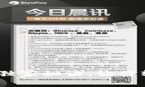 TP钱包置换必看：专家揭秘独家秘诀，让你轻松解决密码输入弹窗问题