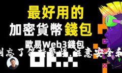 将BNB（币安币）提现到TP钱包时，选择正确的网络
