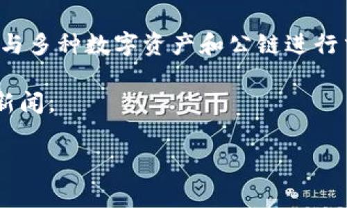 关于“TP钱包”与“币安的收购”这一话题，目前并没有确凿的新闻或信息表明币安已收购TP钱包。TP钱包是一个去中心化的钱包，通常与多种数字资产和公链进行交互，而币安则是全球最大的加密货币交易所之一。这两个平台在数字货币生态中都占据了重要位置，但它们的功能和目标略有不同。

如果你的问题是想了解币安对于TP钱包的投资动向或潜在的收购计划，建议关注币安的官方网站和社交媒体，以获取最新的公告和新闻。

如果你有更具体的问题，比如如何使用TP钱包，或者币安的功能和特点，可以告诉我，我会很乐意帮助你！