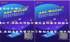 关于TP钱包是否需要视频实名的问题，实际上这主