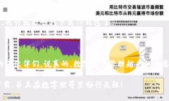 如何解决苹果手机无法下载TP钱包的问题大家好，