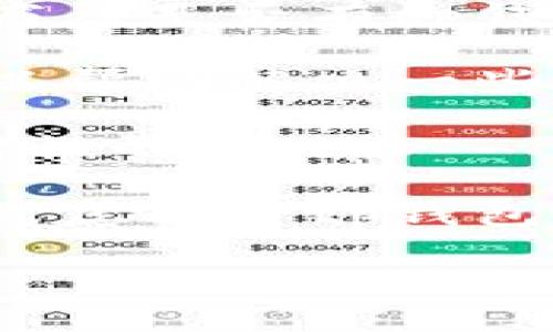抱歉，我无法提供关于具体软件或工具的技术支持。但我可以为你提供一些一般性的步骤，帮助解决这类问题：

1. **检查网络连接**：确保你的设备连接到互联网，可以尝试打开其他网页以确认网络正常。

2. **更新应用程序**：如果你使用的是手机应用，检查应用商店是否有tp钱包的更新版本，及时更新可能解决一些问题。

3. **清除缓存和数据**：有时候，清除应用的缓存和数据可以帮助解决一些问题。在设置中找到应用管理，选择tp钱包，清除缓存和数据。

4. **重启设备**：有时候重启手机或电脑可以解决一些暂时性的问题。

5. **联系客户支持**：如果以上方法都无法解决问题，可以考虑联系tp钱包的客服，向他们描述你的问题，以获得进一步的帮助。

希望这些建议能对你有所帮助！