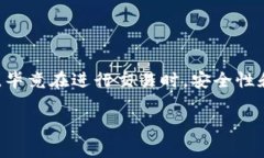 在数字货币交易中，使用TP钱包（TokenPocket钱包）