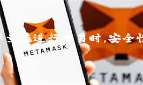 在数字货币交易中，使用TP钱包（TokenPocket钱包）进行兑换时，有时会遇到“兑换超时”的问题。这种情况往往会让用户感到不安，毕竟在进行交易时，安全性和时效性都是非常重要的。因此，今天我们就来聊聊有关TP钱包兑换超时的问题、产生的原因以及如何解决这个问题的几个小秘诀。

TP钱包兑换超时原因揭密，专家独家分享解决秘诀