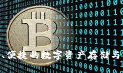 TP钱包（TokenPocket）出现于2018年。它是一款多链数