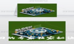 TP钱包交易记录找回的专家独家秘诀，轻松解决您