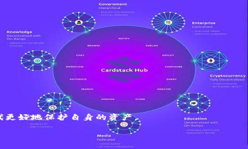 在区块链和加密货币的世界里，