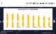    专家揭秘：TP钱包下载APP的独家秘诀，让你轻松