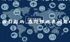 对于TP钱包不到账的消息，用户可能会遇到各种各