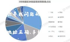 当你在使用TP钱包管理以太坊（Ethereum）时，可能