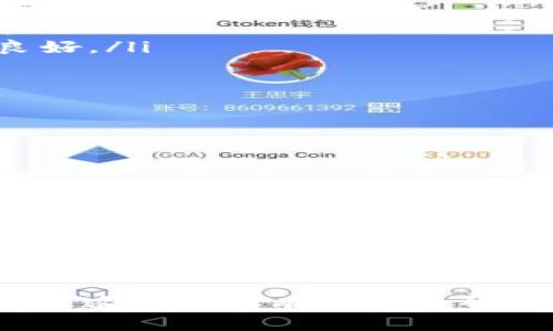 在使用TP钱包时，助记词是至关重要的，它帮助用户恢复和管理他们的数字资产。你提到的“助记词空格”可能是指在输入助记词时如何正确处理助记词中的空格。下面我将为你详细介绍这个问题。

助记词的基础知识
首先，让我们了解一下助记词的基本概念。助记词通常由12到24个单词组成，用于生成钱包的私钥。当你创建TP钱包时，系统会自动生成这些助记词，用户需要妥善保存，因为一旦你丢失了助记词，就无法恢复钱包中的资产了。

助记词中空格的处理
关于助记词的空格，实际上，这些单词之间是需要空格分开的。比如，助记词“apple banana cherry”中，单词之间就应该保持一个空格。如果你发现助记词在输入时空格不正确，有几个方法可以解决： 

ul
    listrong检查输入框：/strong确保你是在正确的输入框中输入助记词，有时候错误的输入框可能会导致格式出错。/li
    listrong手动空格：/strong如果你从某个地方复制助记词，请确保在复制时没有遗漏任何空格或多余的空格。/li
    listrong编辑器检查：/strong使用文本编辑器（如记事本）先将助记词粘贴进去，检查空格是否正确，再拷贝到TP钱包的输入框中。/li
/ul

如何正确输入助记词
这里有一些步骤帮助你正确输入助记词： 
ol
    li首先，打开TP钱包，找到恢复钱包或导入钱包的选项。/li
    li在相应的输入框中，逐个输入助记词，确保每个单词之间有一个空格。/li
    li提交后，系统会验证你输入的助记词，如果没有问题，你就可以成功恢复钱包了。/li
/ol

错误处理和常见问题
如果你遇到助记词输入错误的问题，下面是常见的几个解决方案：
ul
    listrong确认拼写：/strong助记词的每个单词都要拼写准确，任何错误的拼写都会导致无法恢复钱包。/li
    listrong检查单词顺序：/strong助记词的单词顺序也非常重要，请确保按正确的顺序输入。/li
    listrong网络连接：/strong有时候网络问题也可能导致助记词验证失败，确认你的网络连接良好。/li
/ul

助记词安全性
助记词的安全性是一个非常重要的话题，请确保以下几点：
ul
    li将助记词妥善保管，尽量不要在线保存，避免被黑客窃取。/li
    li可以将助记词写在纸上，放在安全的地方，或使用专业的加密工具存储。/li
    li不要向任何人透露助记词，以防止资产被盗。/li
/ul

总结
处理TP钱包助记词的空格问题其实不复杂，关键是谨慎输入和妥善管理。助记词的准确性直接关系到你的数字资产的安全与可恢复性。希望以上的介绍能对你有所帮助，如果你还有其他问题，欢迎随时提问！ 

这样，你就拥有了一个完整的关于TP钱包助记词输入的详细介绍，涵盖了很多细节，相信能对用户解决这个问题有很大的帮助。