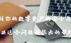 在使用TP钱包时，助记词是至关重要的，它帮助用