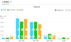 在讨论TP钱包是否匿名之前，我们首先要了解TP钱