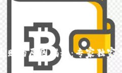 TP钱包转币失败的原因揭秘：专家独家分享转币秘