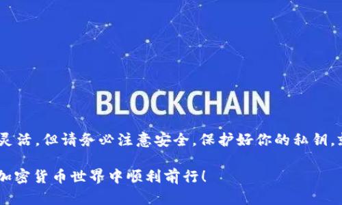 在加密货币的世界中，