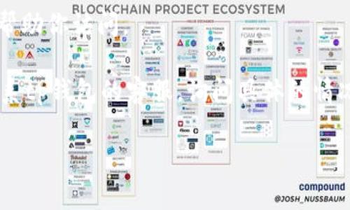 关于“tp钱包官网进不去”这个问题，可能是由于多种原因导致的，比如网络问题、网站维护或访问地区限制等。如果你需要帮助来解决这个问题，以下是一些建议：

1. **检查网络连接**：确保你的设备连接到互联网，并尝试重新加载页面。

2. **尝试不同的浏览器**：有时候特定的浏览器可能存在兼容性问题，尝试使用Chrome、Firefox或其他浏览器。

3. **清除浏览器缓存**：缓存文件有时会导致网站无法正确加载，尝试清除你的浏览器缓存再试一次。

4. **访问方式**：确保你访问的是正确的官网链接，应避免通过不明渠道获取网站链接。

5. **使用VPN**：在某些地区，网站可能受到限制，使用VPN可以帮助你访问。

6. **联系客服**：如果以上方法都不能解决问题，你可以尝试联系tp钱包的客服，询问具体的情况。

如果你有其他具体问题或想了解更多内容，请告诉我！