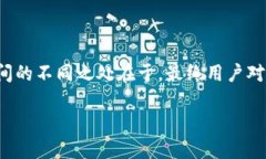 当谈到TP钱包（Trust Wallet）中的余额时，有几个方