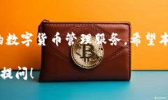 关于TP钱包的下载问题，以下是关于其在台湾地区