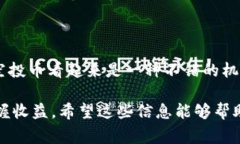 关于TP钱包空投币价格的问题，我们可以从几个角