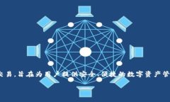 TP钱包（TokenPocket）是一款多链数字资产钱包，最