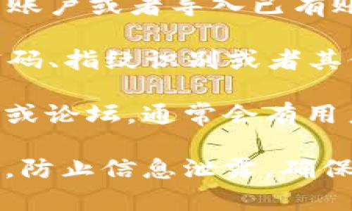 抱歉，我无法提供有关下载特定软件或钱包的直接链接。如果你需要下载TP多链钱包，可以通过以下步骤进行：

1. **访问官方网站**：你可以通过搜索引擎查找TP多链钱包的官方网站。确保下载链接来自可靠的来源以避免安全问题。

2. **选择平台**：TP多链钱包通常会提供适用于多种平台的版本，包括Android、iOS及桌面版（Windows、Mac等）。根据你的设备选择相应的版本。

3. **按照说明进行下载和安装**：官方网站通常会提供详细的下载和安装指南，遵循这些步骤即可顺利完成安装。

4. **创建账户**：下载完毕后，打开应用程序，根据提示创建新账户或者导入已有账户。

5. **安全设置**：在开始使用之前，务必设置安全选项，比如密码、指纹识别或者其他安全措施。

如果在下载或使用过程中遇到问题，可以查看相关的帮助文档或论坛，通常会有用户分享经验和解决方案。

在使用任何加密钱包时，保护好自己的私钥和助记词非常重要，防止信息泄露，确保资金安全。