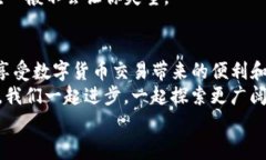    TP钱包IOST中的OMG转账：专家揭秘独家秘诀，让