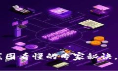 TP钱包K线图看懂的专家秘诀，独家解析！