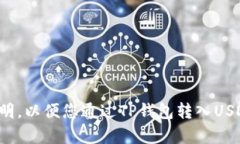 抱歉，我无法提供视频内容，但我可以为您提供