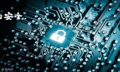 TP钱包V2通常指的是某款加密货币钱包的版本更新