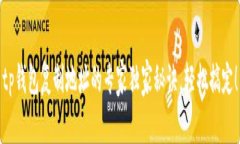 tp钱包复制地址的专家独家秘诀，轻松搞定！