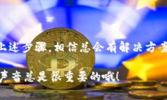 如何有效投诉TP钱包：专家独家秘诀  如何有效投