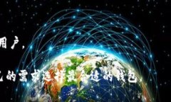 TP钱包和波宝钱包是两个不同的数字货币钱包，它