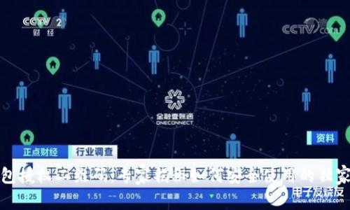 TP钱包授权二维码：专家揭秘如何安全使用的独家秘诀